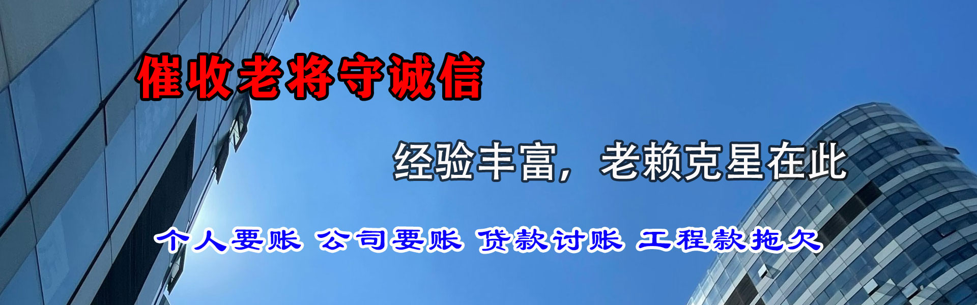 河口区讨债公司
